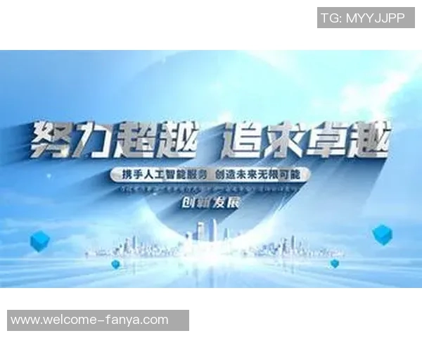 莫布里：迎接挑战不断进步追求卓越未来无限可能