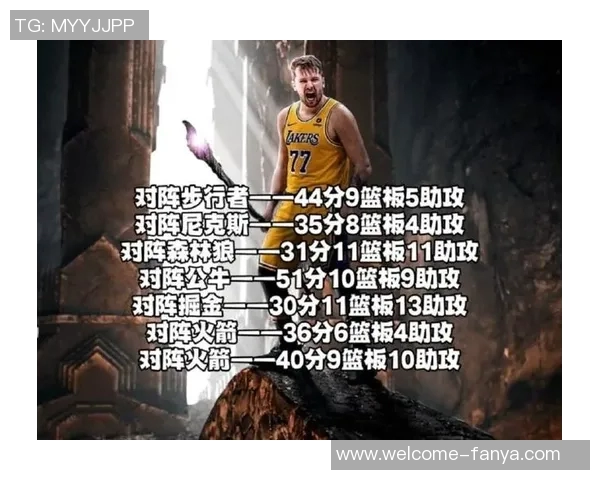 东契奇谈小个阵容优势逆转比赛一度将差距缩小至8分